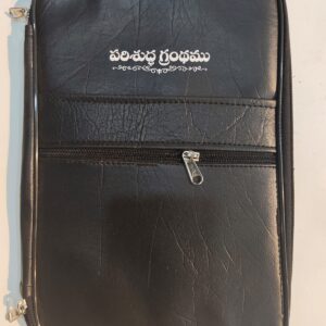 Bible Cover (For big Bibles, 11 x 8 inches ), Black