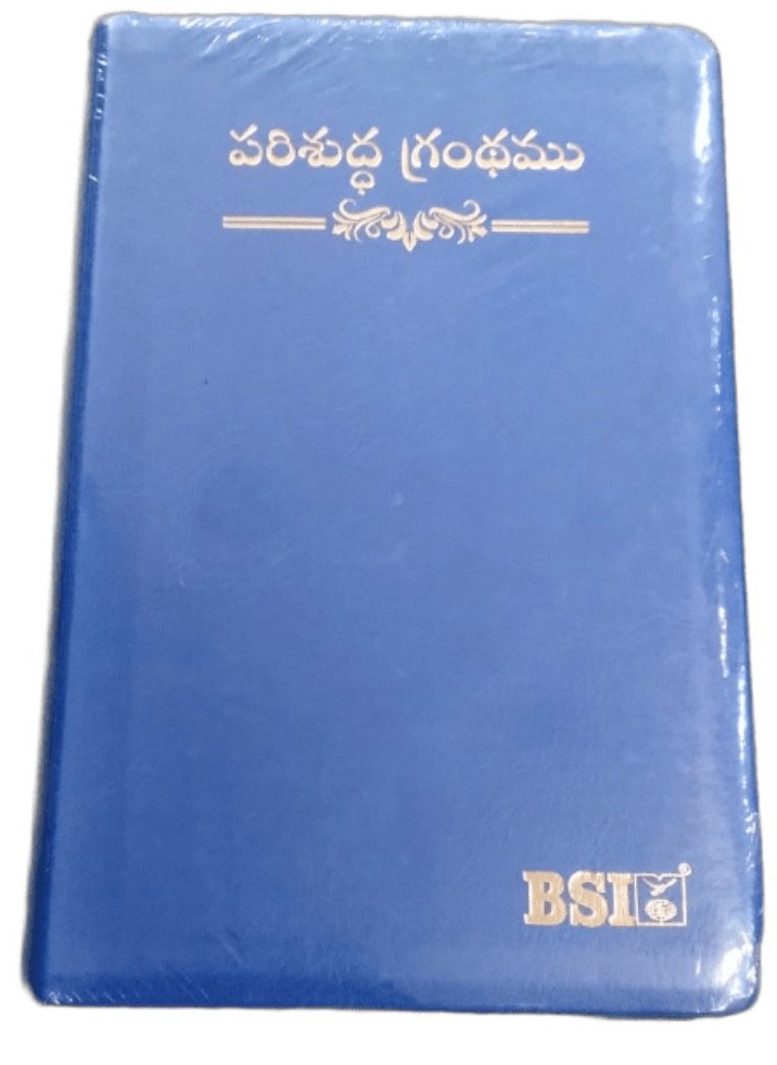 BSI Telugu Bible DU PU Thumb Index (Amity Edition) - 8 Premium Colors - Image 4