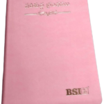 BSI Telugu Bible DU PU Thumb Index (Amity Edition) - 8 Premium Colors