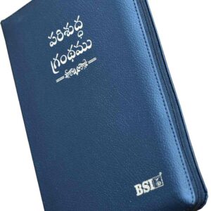 BSI Telugu Bible Pocket Vinyl Thumb Index Gilt Zipper (NAP)