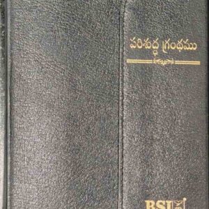 BSI Telugu Bible (Compact, Magnetic Flap, Bonded Leather, Thumb Index), Burgundy, Black, Navy Blue