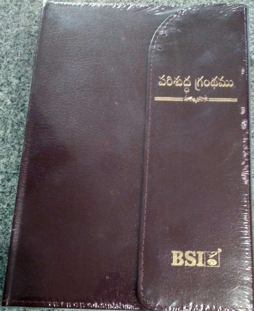 BSI Telugu Bible (Compact, Magnetic Flap, Bonded Leather, Thumb Index), Burgundy, Black, Navy Blue - Image 3
