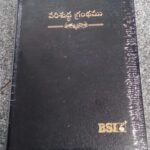 BSI Telugu Compact Bible with Thumb Index and YAPP (Black, Burgundy) – Official Bible Society of India Telugu Holy Bible