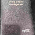 BSI Telugu Bible OV27 Thumb Index (OCF) Black KBS