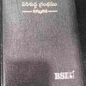 BSI Telugu Bible OV27 Thumb Index (OCF) Black KBS