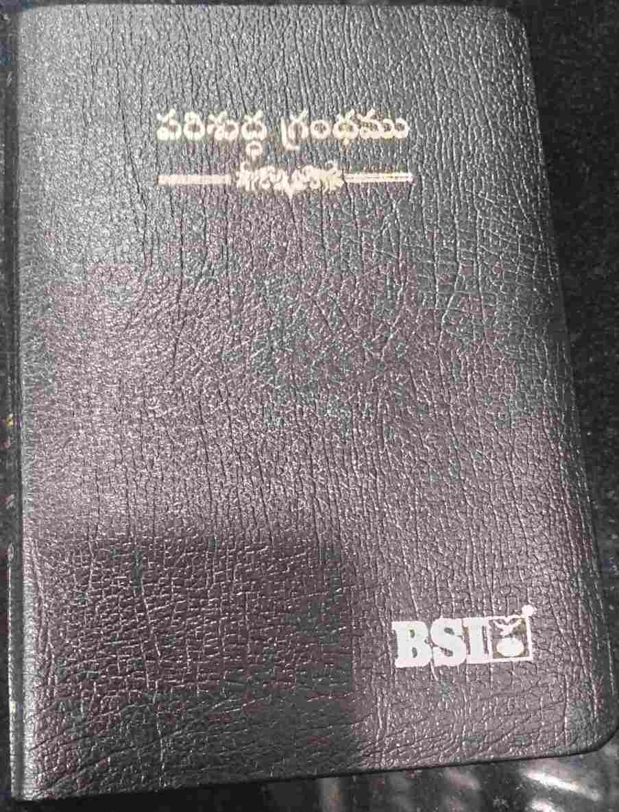 BSI Telugu Bible OV27 Thumb Index (OCF) Black KBS