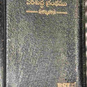 BSI Telugu Bible Pocket Edition (Black Cover, Yapp Style) | Bible Society of India
