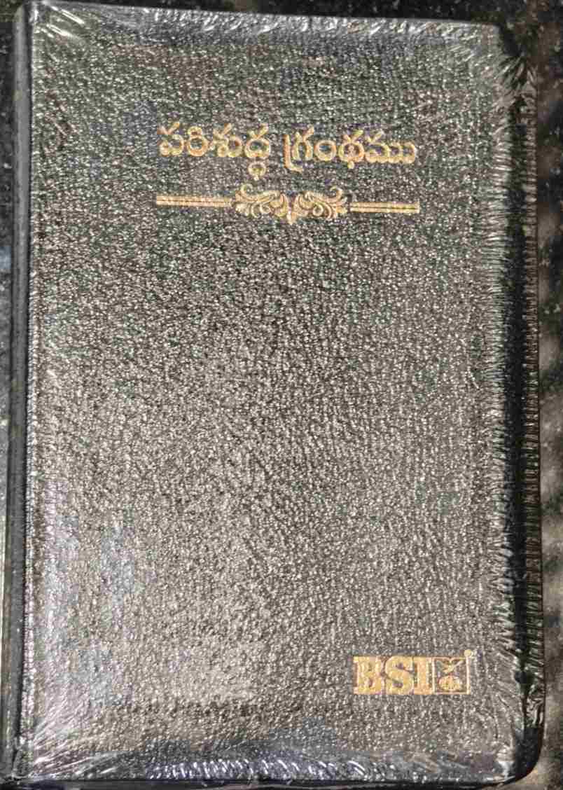 Telugu Bible Pocket Edition with Thumb Index & Yapp Edge (Black Cover) | Bible Society of India