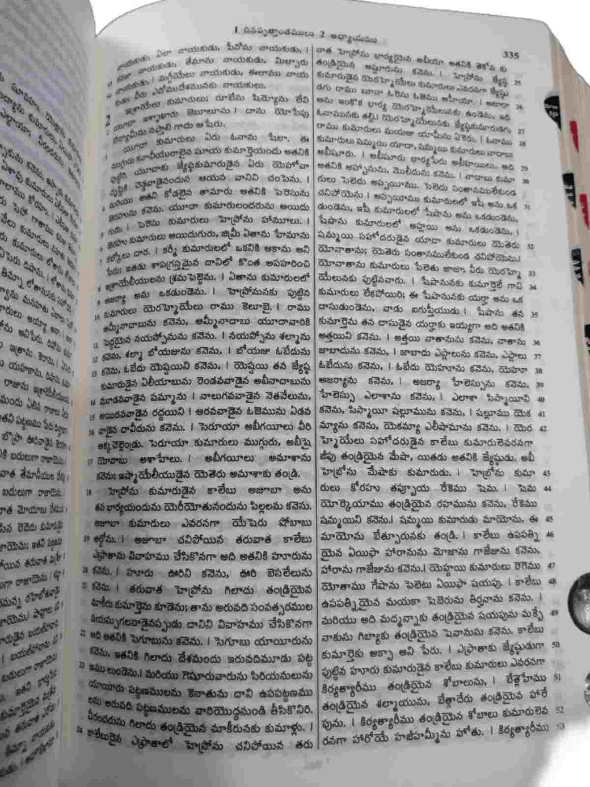 BSI Telugu Compact PU Bible with Thumb Index | Amity Edition (Multiple Colors) - Image 12