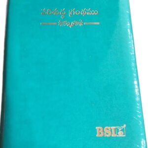BSI Telugu Compact PU Bible with Thumb Index | Amity Edition (Multiple Colors)