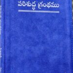 BSI Telugu O.V. Semi Compact 5M Velvet Gilt Zip Navy Blue/Burgundy