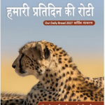 Our Daily Bread Daily Devotional | Hindi, Tamil, Malayalam