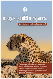 Our Daily Bread Daily Devotional | Hindi, Tamil, Malayalam - Image 2