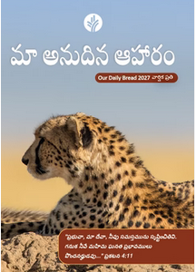 Our Daily Bread Daily Devotional | Telugu | English
