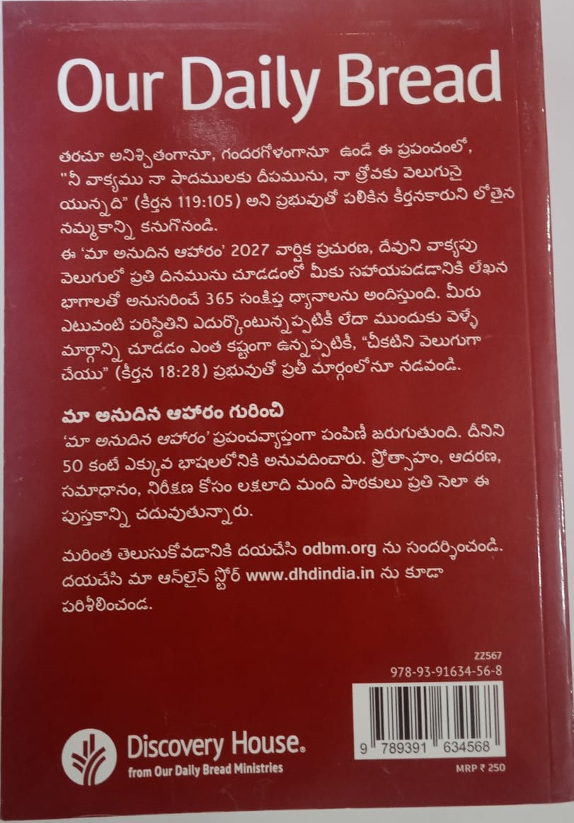 Our Daily Bread Daily Devotional | Telugu | English - Image 2
